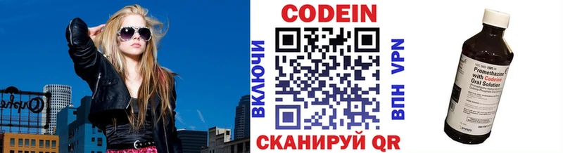 ссылка на мегу tor  Сим  Кодеин напиток Lean (лин) 