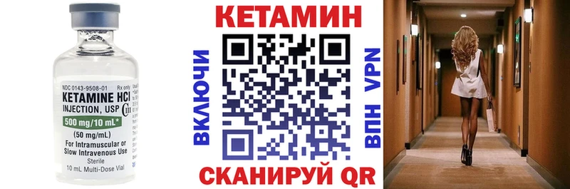 Кетамин ketamine  где купить наркоту  Сим 
