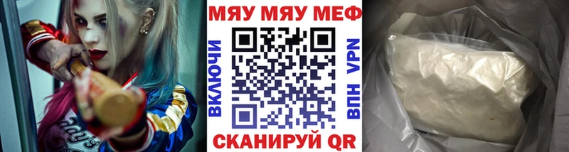 МЕФ VHQ  купить наркотики цена  Сим 