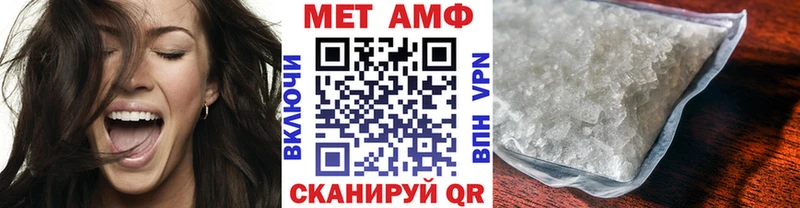 МЕТАМФЕТАМИН пудра Сим
